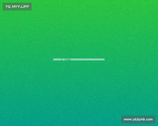 荷兰几点比赛(荷兰2024年各类体育赛事时间安排完整指南含足球网球自行车日程)