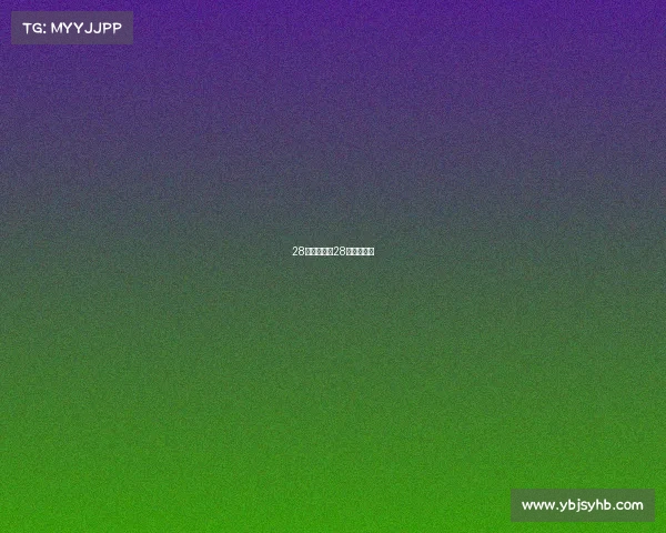 28号赛事结果28日赛程安排